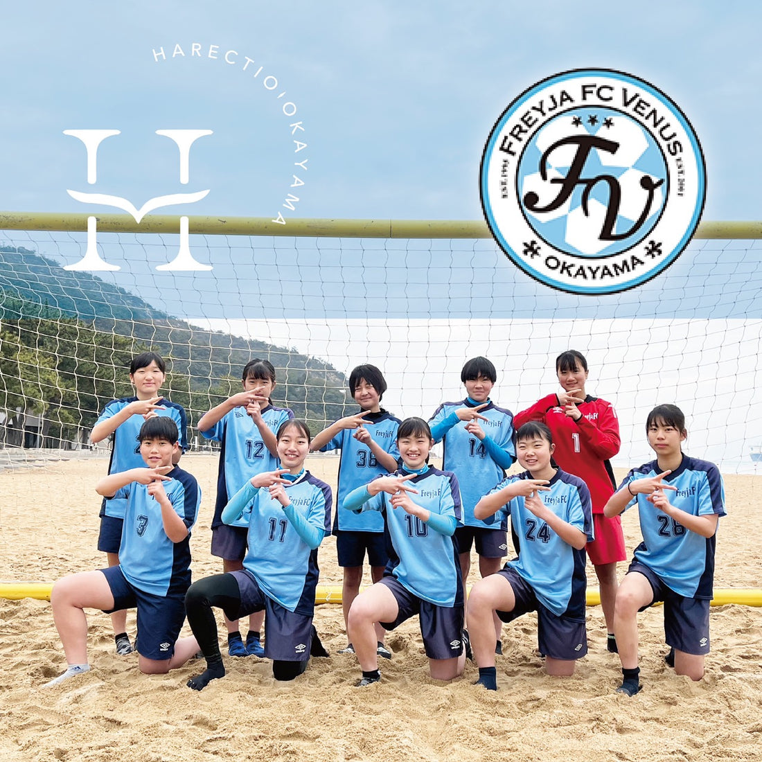 【ビーチトレーニング】ビーチサッカーチームハレクティオ岡山×サッカーチームフライアFC 〜地域連携〜