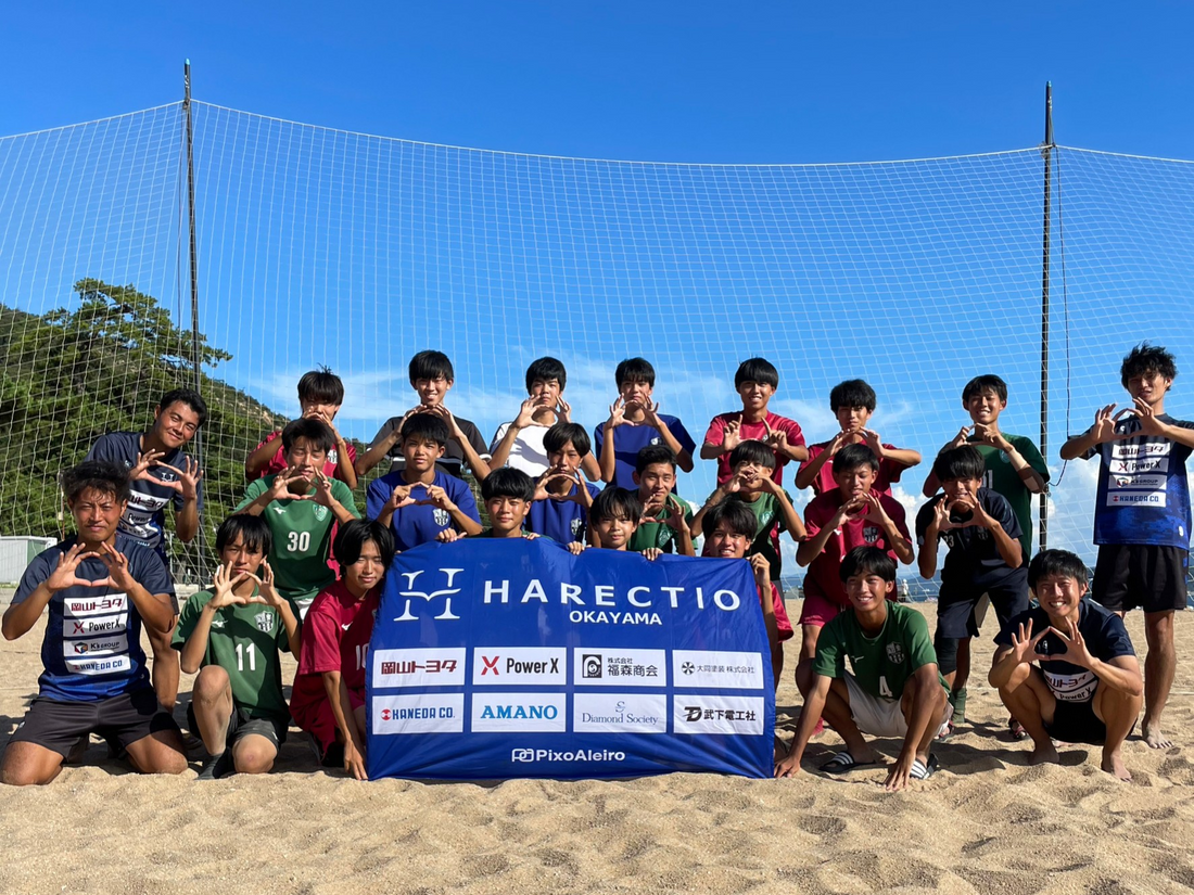 【ハレクティオ岡山と一緒】山陽学園ビーチトレーニング in 渋川海岸