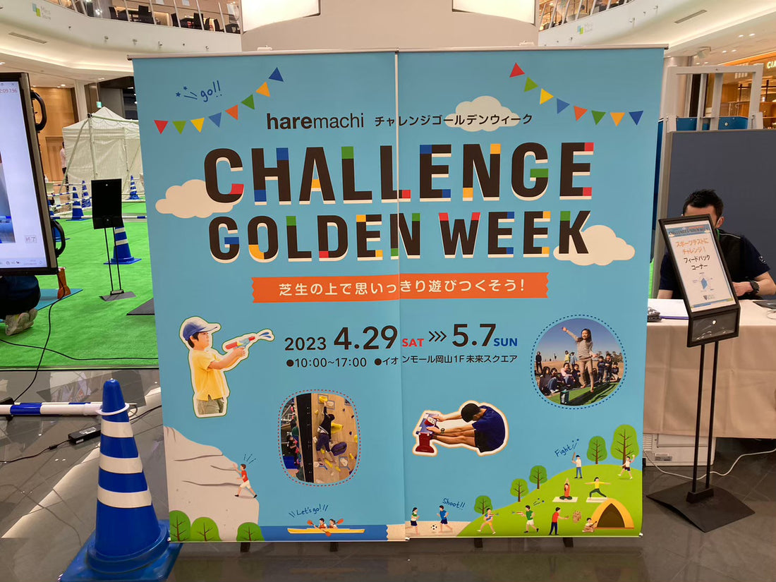 【イベント】ハレクティオ岡山がイオンモール岡山でイベントを行いました