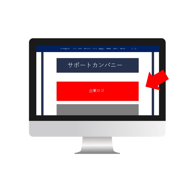 2024年度 サポートカンパニー2