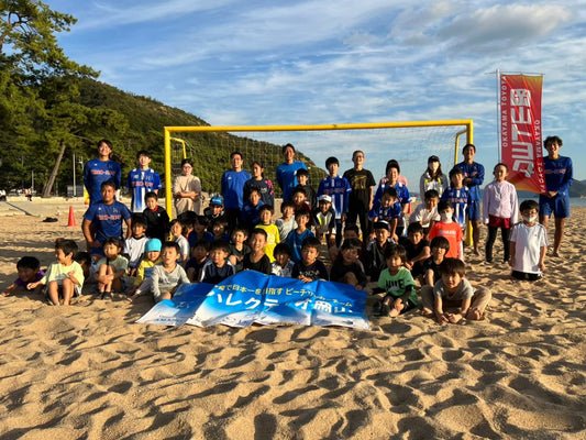 毎月のハレクティオ岡山主催ビーチサッカースクール活動〜2022年10月〜