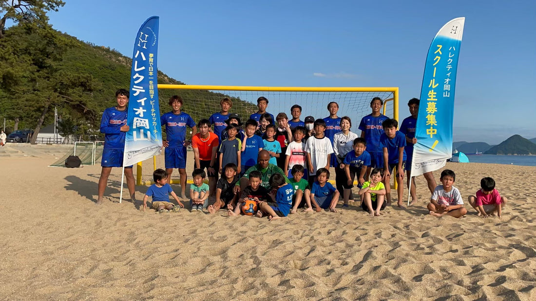 日本代表オズ選手が渋川でハレクティオ岡山とビーチサッカースクール！？
