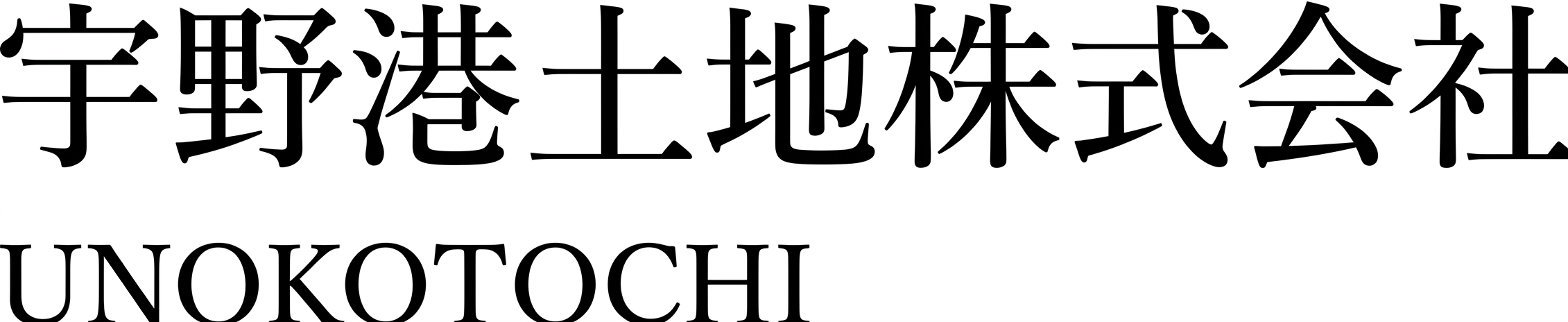  宇野港土地株式会社