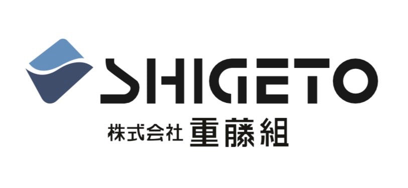株式会社　重藤組
